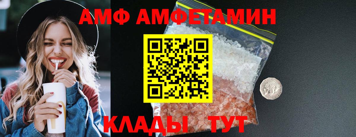 Amphetamine  АМФ  АМФ 97%  Заринск 