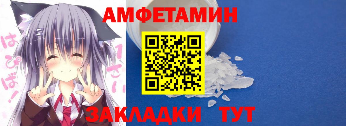 АМФ VHQ Заринск
