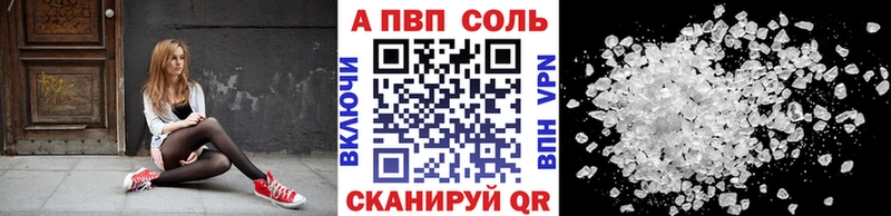 A PVP Соль Заринск