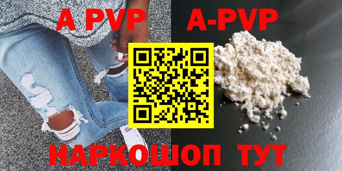 Alpha PVP Соль  Альфа ПВП крисы CK  Вход с VPN  Заринск 