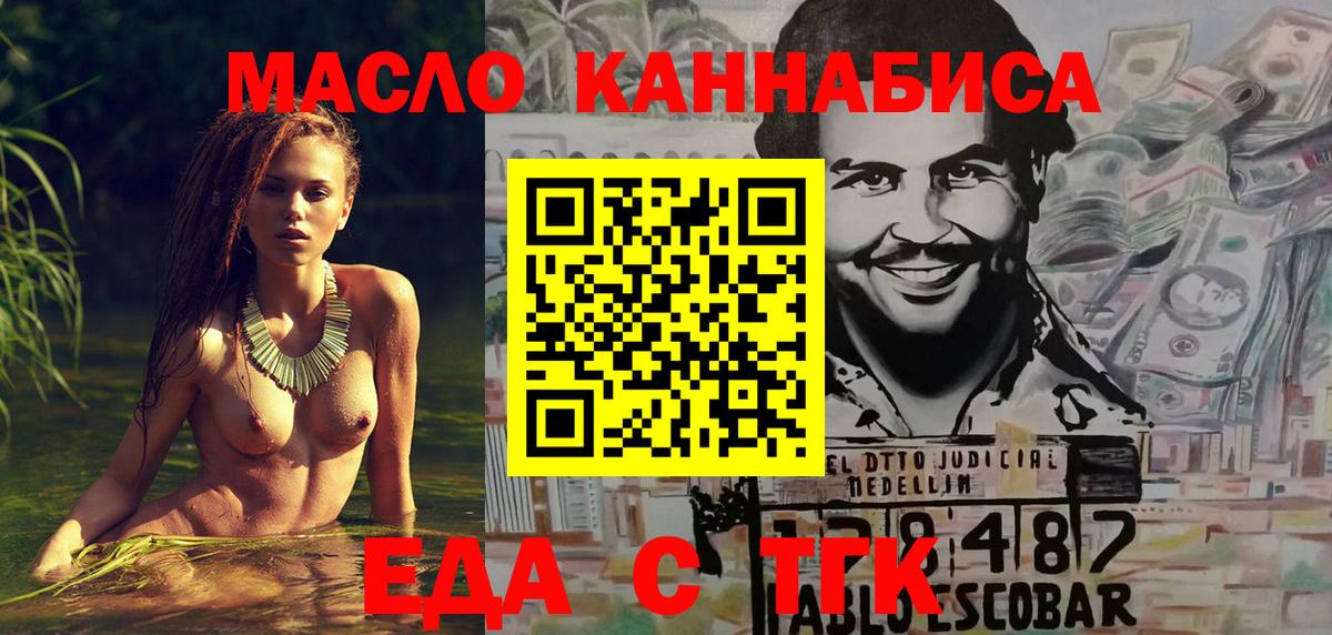 Canna-Cookies марихуана  Вход с VPN  Заринск 