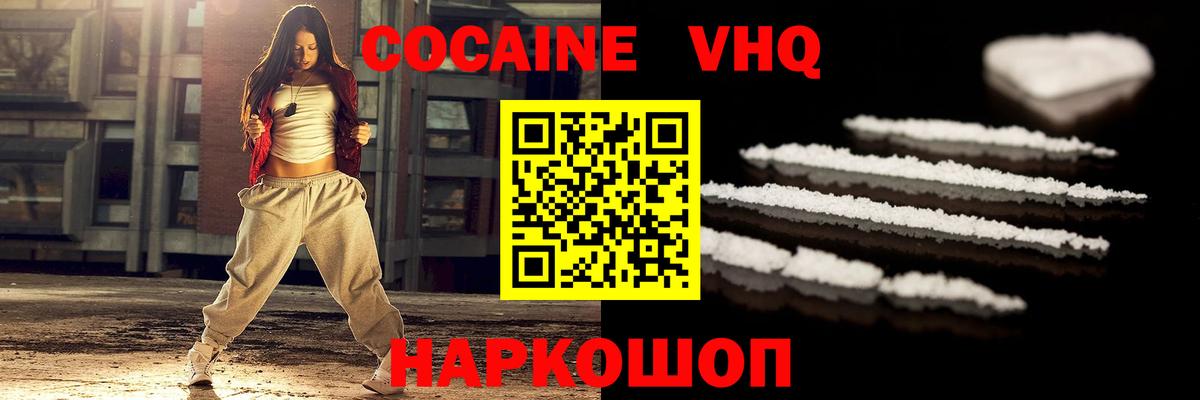 КОКАИН Перу  где продают наркотики  Кокаин Перу  Заринск  Вход с VPN 