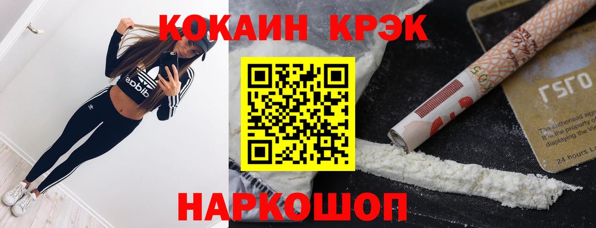 КОКАИН 97% Заринск