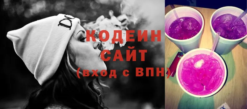 Кодеиновый сироп Lean Purple Drank  закладка  Заринск 