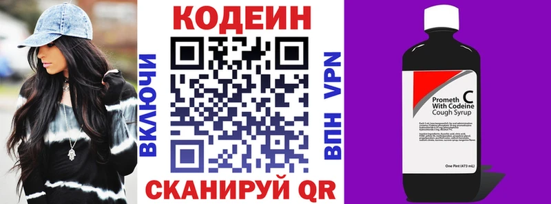 Кодеин Purple Drank  это формула  Заринск 