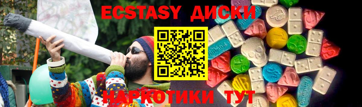 Заринск  Ecstasy mix  MEGA зеркало  Экстази VHQ  Вход с VPN  Экстази 