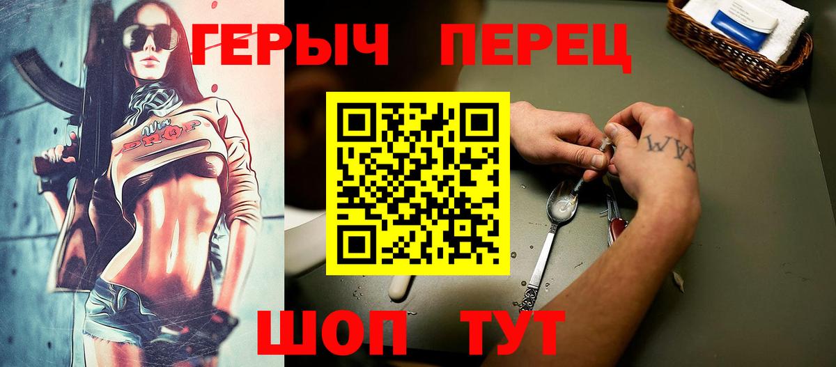 ГЕРОИН хмурый  Вход с VPN  Заринск 