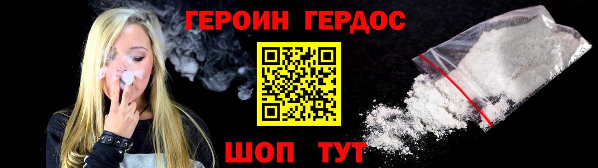 Героин герыч  Заринск 