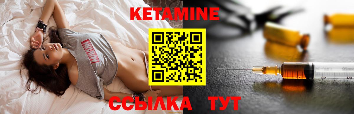 КЕТАМИН VHQ  Вход с VPN  Заринск 