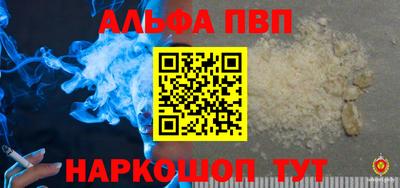 ALPHA-PVP Абинск