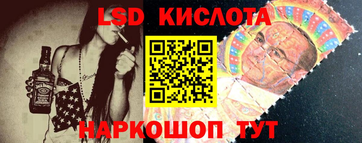 LSD-25 экстази кислота Заринск
