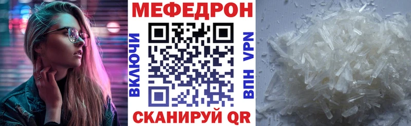 Меф мяу мяу  Заринск 