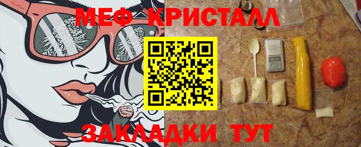 Заринск  МЯУ-МЯУ мяу мяу  Вход с VPN  МЯУ-МЯУ  Мефедрон 4 MMC 