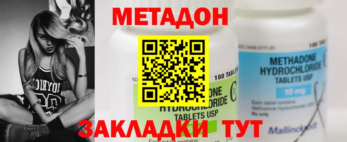 МЕТАДОН мёд  Заринск  mega как зайти  МЕТАДОН мёд 