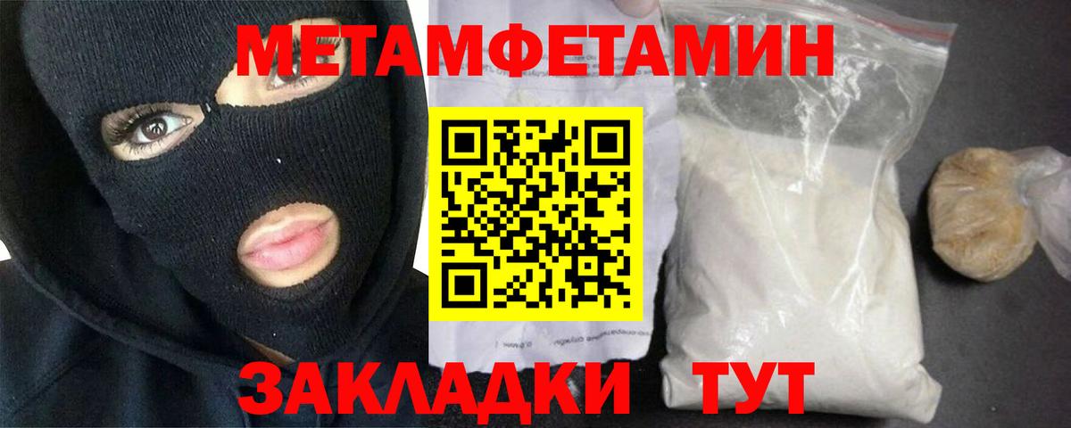 Метамфетамин винт Заринск