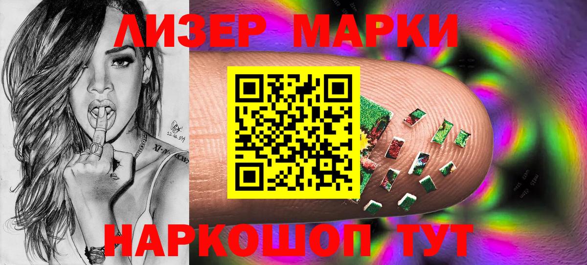 Марки NBOMe 1,5мг  Марки N-bome  Заринск 