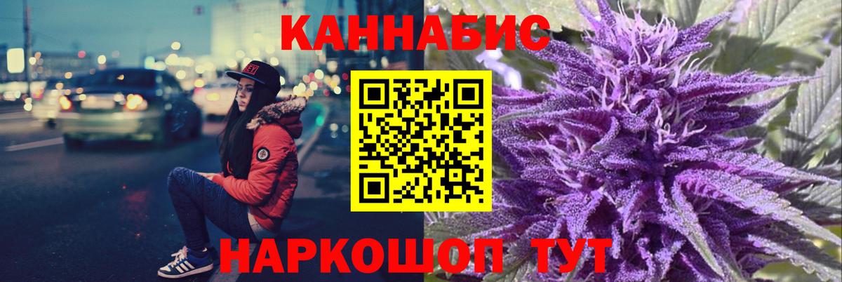 МАРИХУАНА сатива  Вход с VPN  Заринск  Шишки марихуана White Widow  Бошки марихуана White Widow 