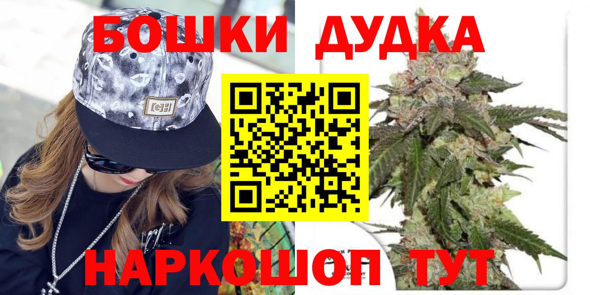 МАРИХУАНА White Widow Заринск